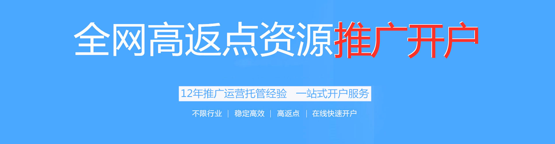 资中百度推广开户